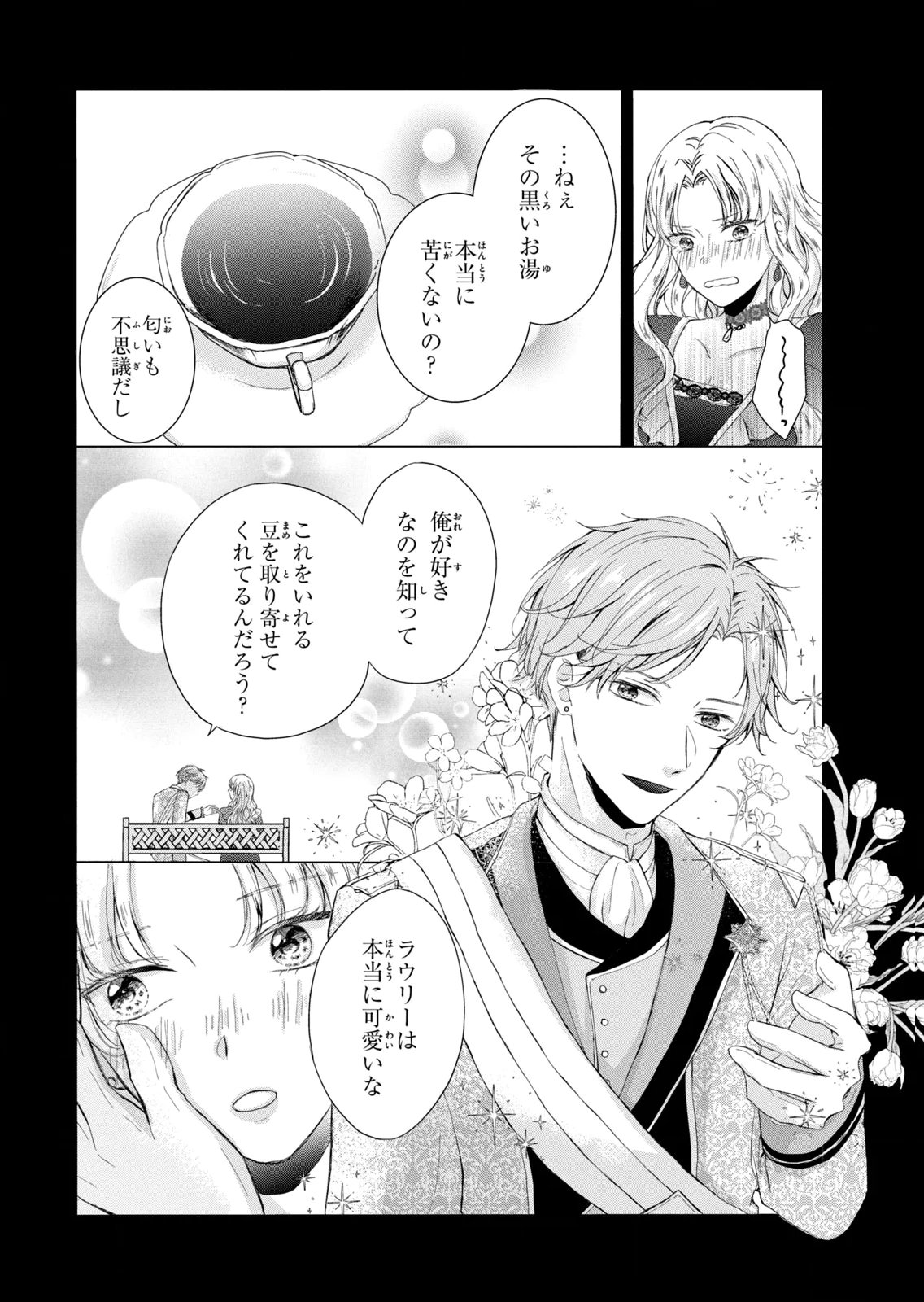 KONYAKUSHA NI WASURERARETA WATASHI RINGOKU NO KOUTAISHI DENKA TO GISOU KONYAKU SURU KOTO NI NARIMASHITA (※TADASHI, DENKA NO HONMEI WA WATASHI MITAI DESU!?) Chap 7 - Pic 28