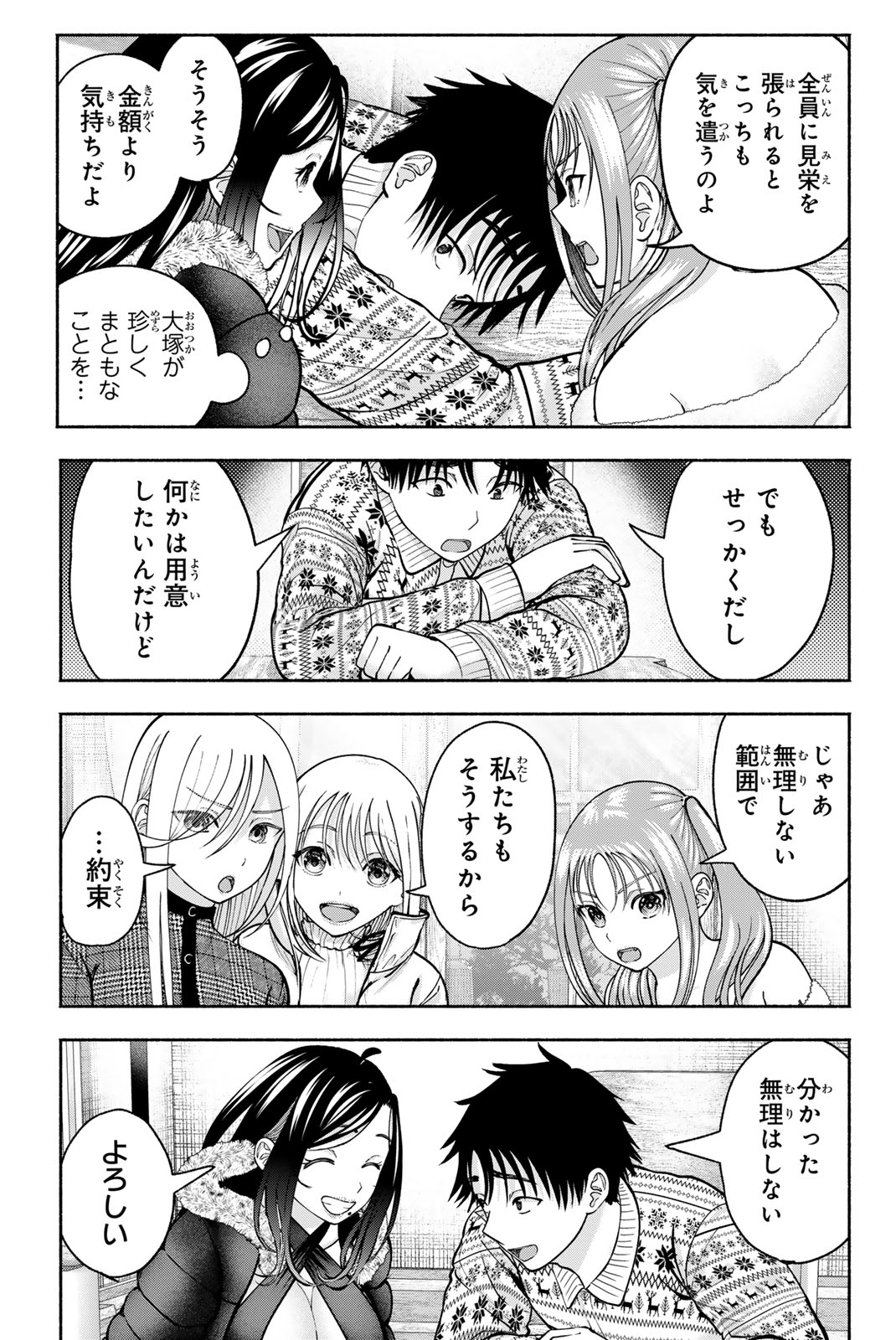 SOTSUGYOU ARUBAMU NO KANOJO-TACHI Chap 42 - Pic 3