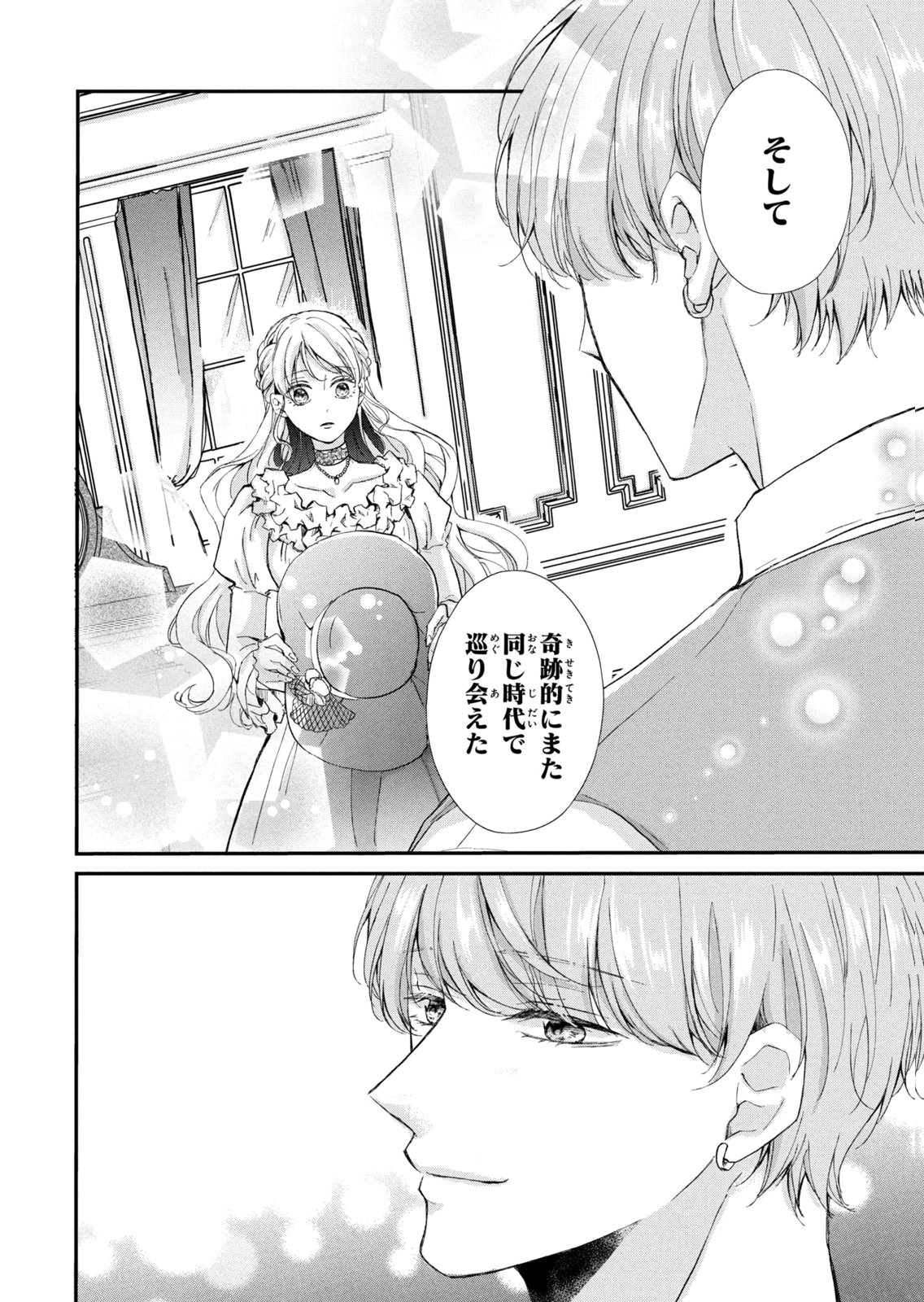 KONYAKUSHA NI WASURERARETA WATASHI RINGOKU NO KOUTAISHI DENKA TO GISOU KONYAKU SURU KOTO NI NARIMASHITA (※TADASHI, DENKA NO HONMEI WA WATASHI MITAI DESU!?) Chap 15 - Pic 34