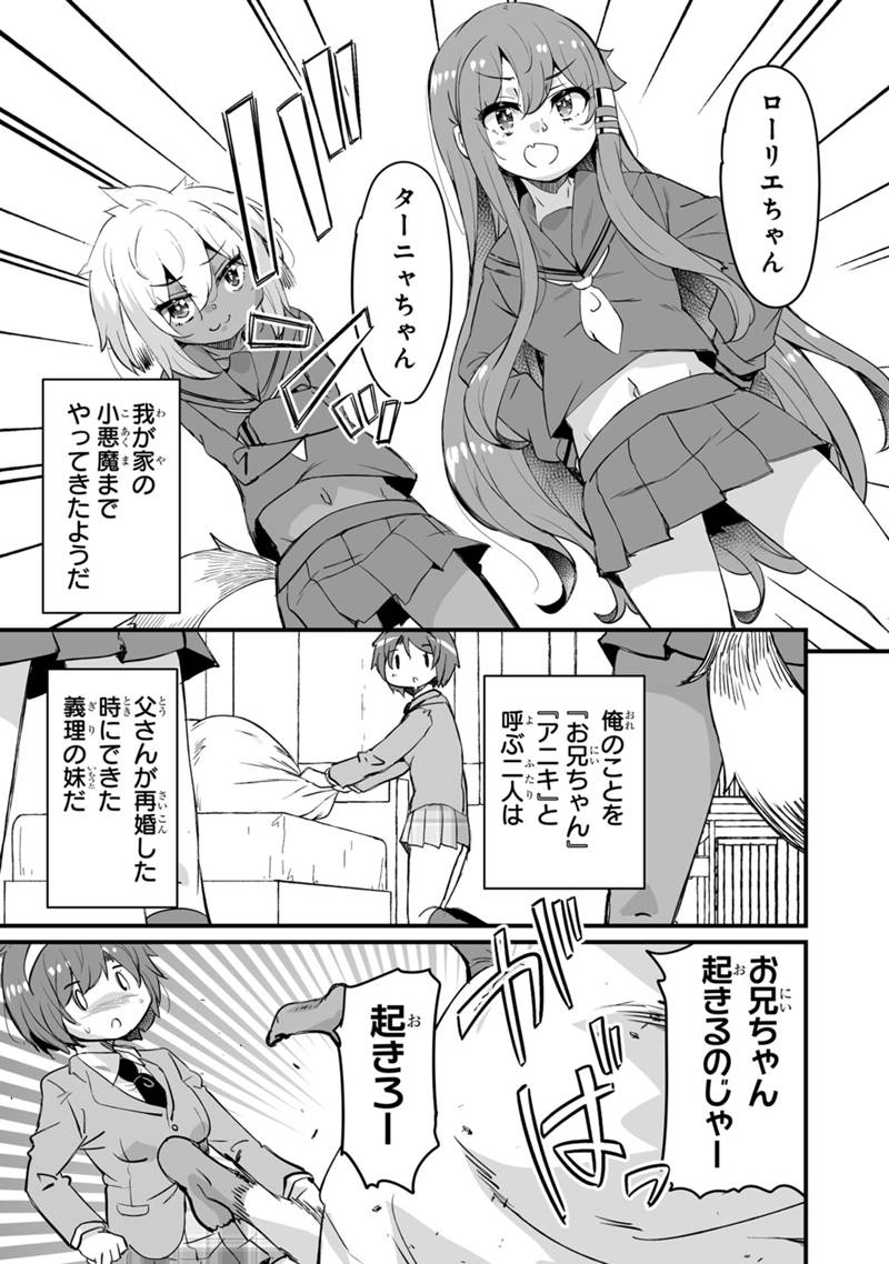 KATTE KITA MOTOYUUSHA (MANGA) - RAW Chap 46.2 - Pic 3