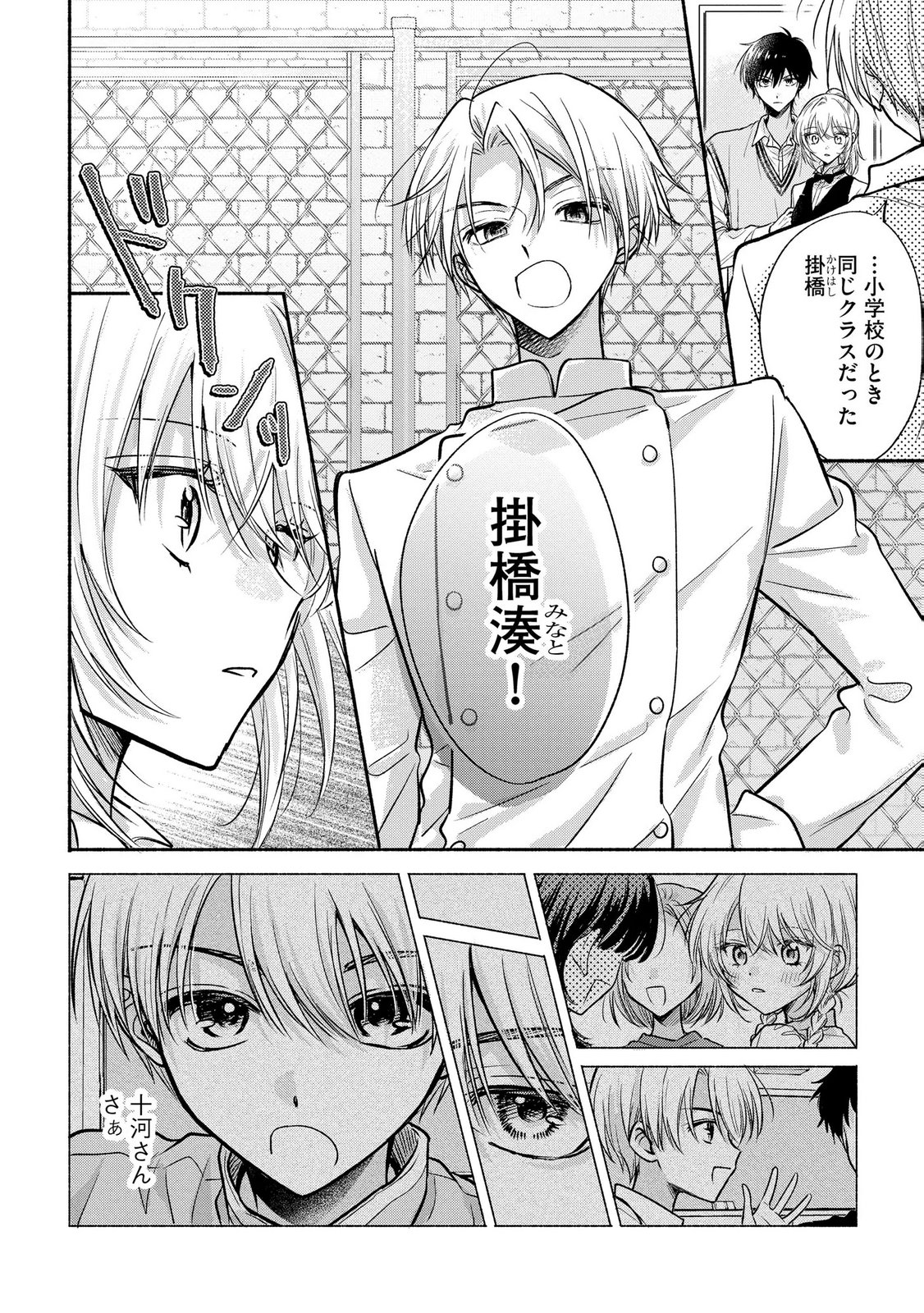 XX NA MOUSOU DAKENARA YURUSARETAI - BUAISOU JK NO HIMITSU NO HATSUKOI WA ZENTO TANA Chap 13 - Pic 32