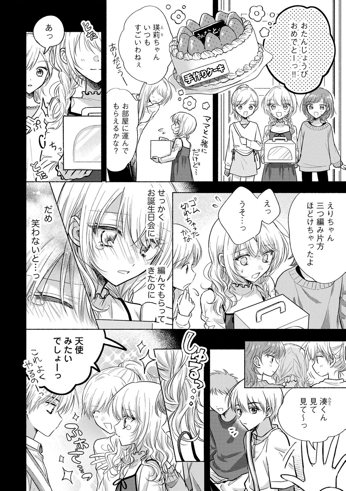 XX NA MOUSOU DAKENARA YURUSARETAI - BUAISOU JK NO HIMITSU NO HATSUKOI WA ZENTO TANA Chap 15 - Pic 30