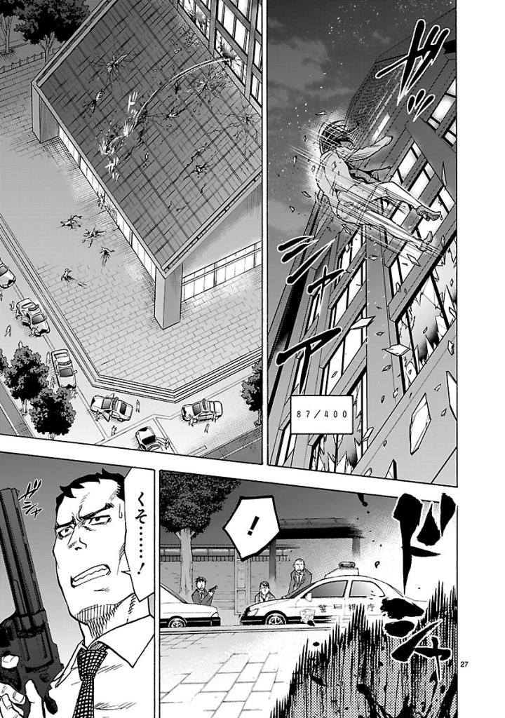 KAMEN RIDER KUUGA Chap 55 - Pic 27