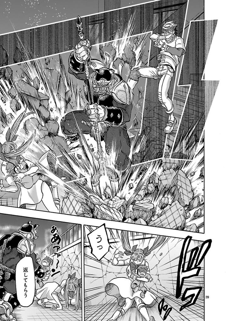KAMEN RIDER KUUGA Chap 59 - Pic 39