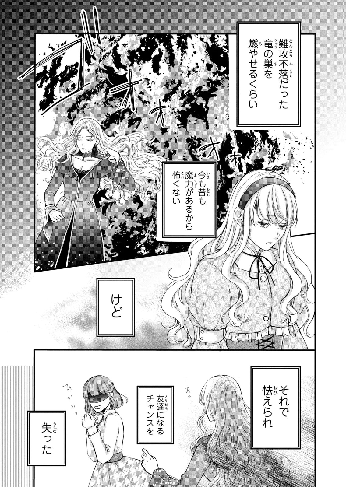 KONYAKUSHA NI WASURERARETA WATASHI RINGOKU NO KOUTAISHI DENKA TO GISOU KONYAKU SURU KOTO NI NARIMASHITA (※TADASHI, DENKA NO HONMEI WA WATASHI MITAI DESU!?) Chap 11 - Pic 7