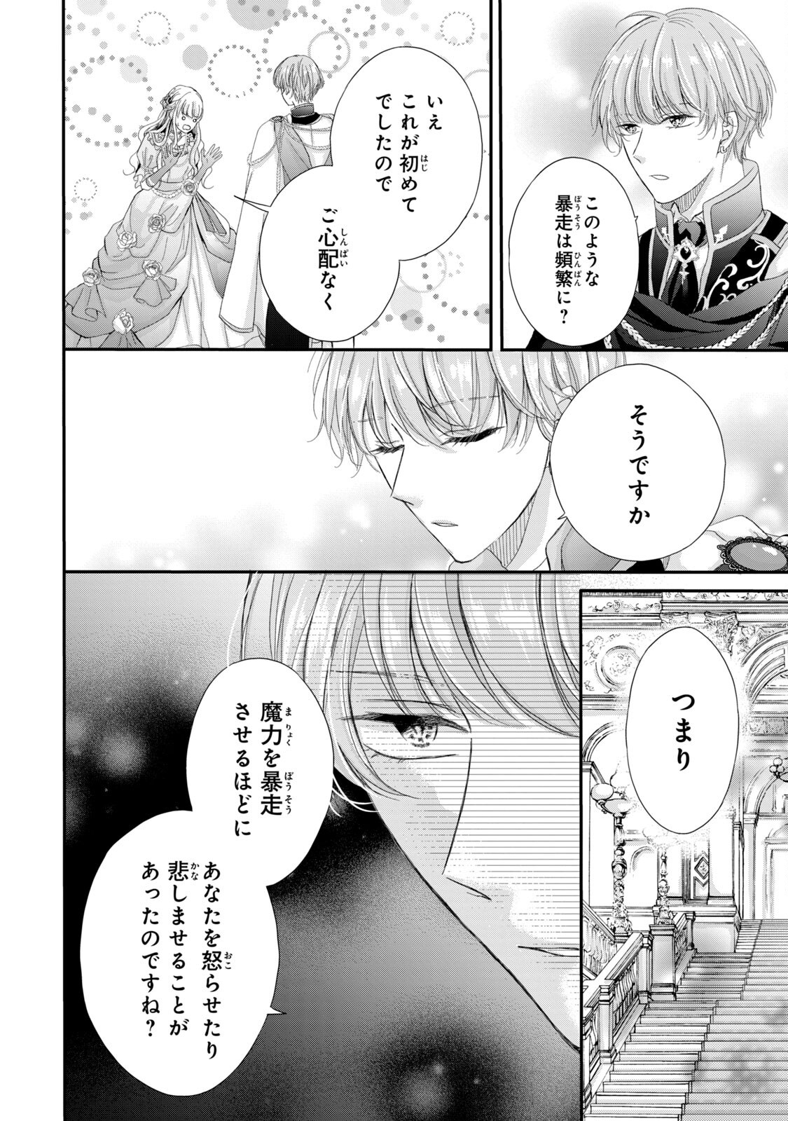 KONYAKUSHA NI WASURERARETA WATASHI RINGOKU NO KOUTAISHI DENKA TO GISOU KONYAKU SURU KOTO NI NARIMASHITA (※TADASHI, DENKA NO HONMEI WA WATASHI MITAI DESU!?) Chap 1 - Pic 38