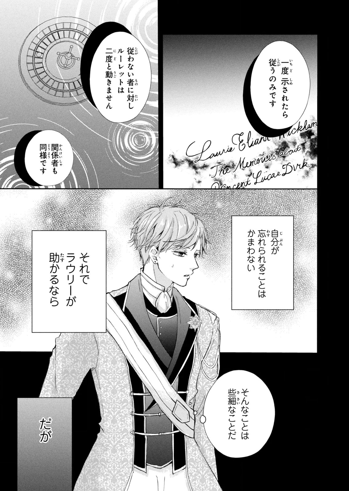 KONYAKUSHA NI WASURERARETA WATASHI RINGOKU NO KOUTAISHI DENKA TO GISOU KONYAKU SURU KOTO NI NARIMASHITA (※TADASHI, DENKA NO HONMEI WA WATASHI MITAI DESU!?) Chap 15 - Pic 23