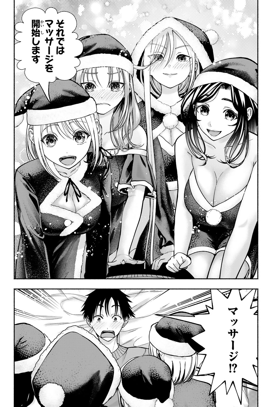 SOTSUGYOU ARUBAMU NO KANOJO-TACHI Chap 42 - Pic 11