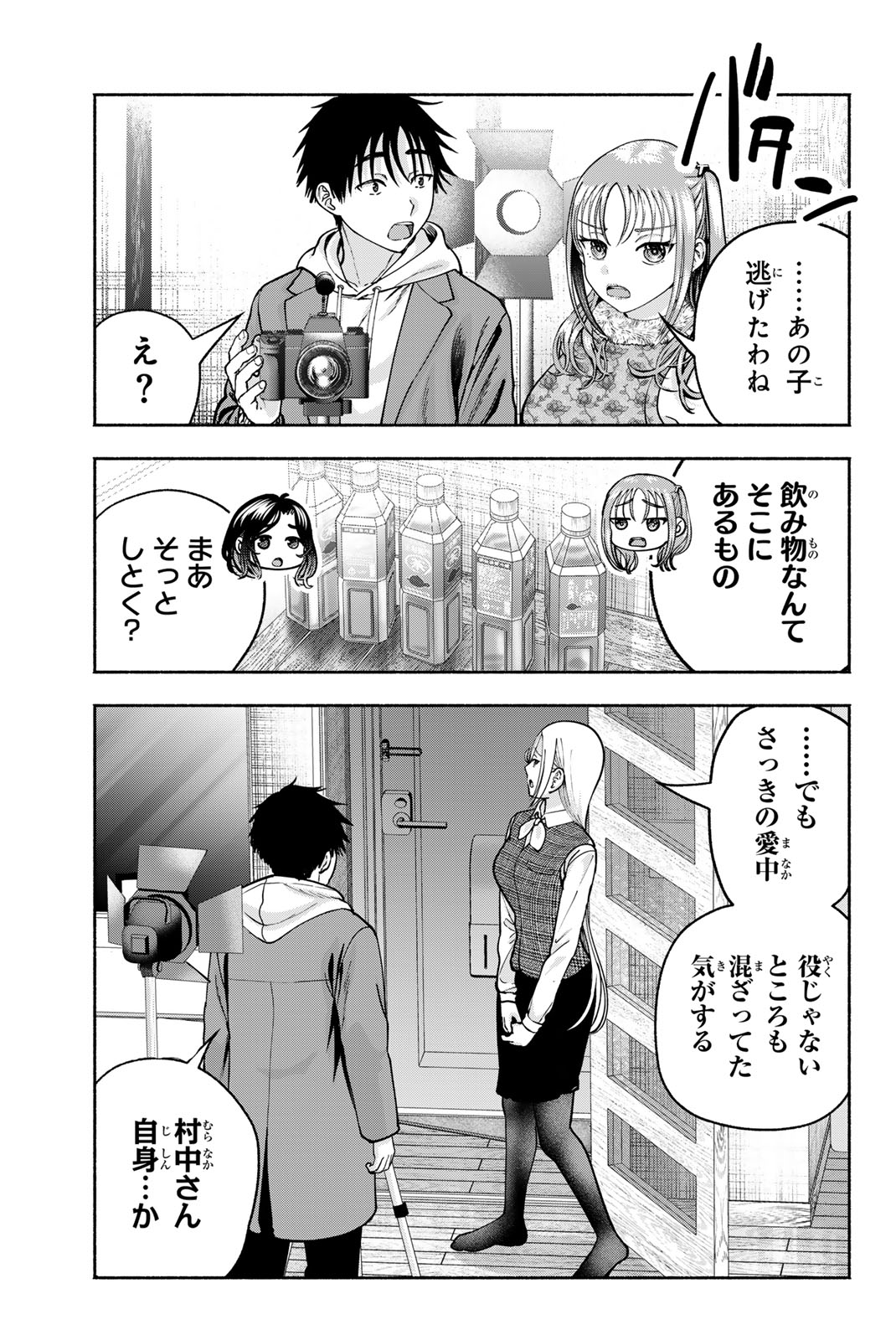 SOTSUGYOU ARUBAMU NO KANOJO-TACHI Chap 43 - Pic 15