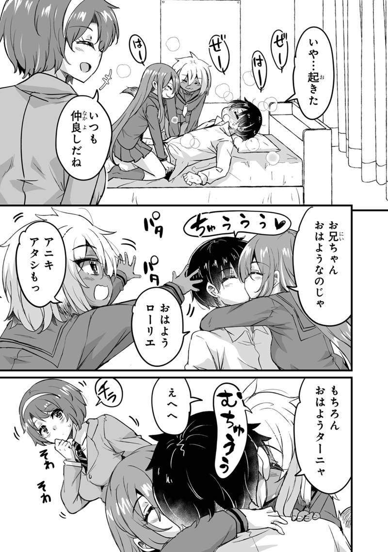 KATTE KITA MOTOYUUSHA (MANGA) - RAW Chap 46.2 - Pic 5