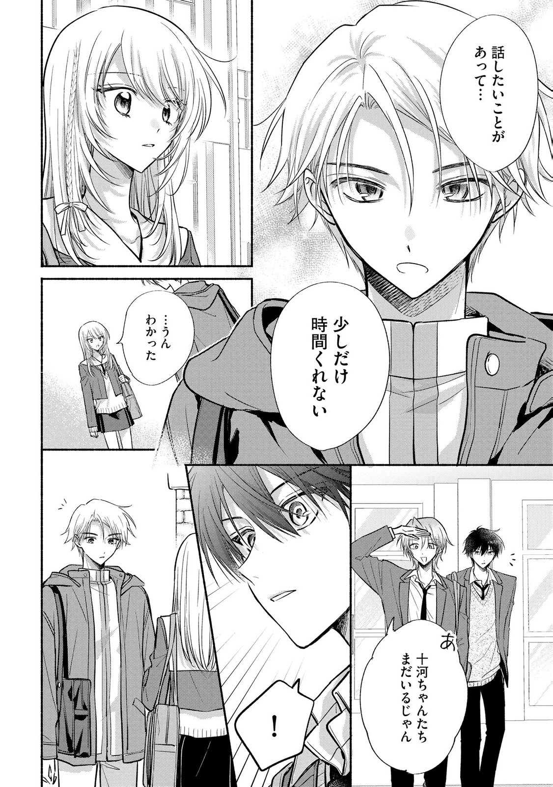 XX NA MOUSOU DAKENARA YURUSARETAI - BUAISOU JK NO HIMITSU NO HATSUKOI WA ZENTO TANA Chap 17 - Pic 18