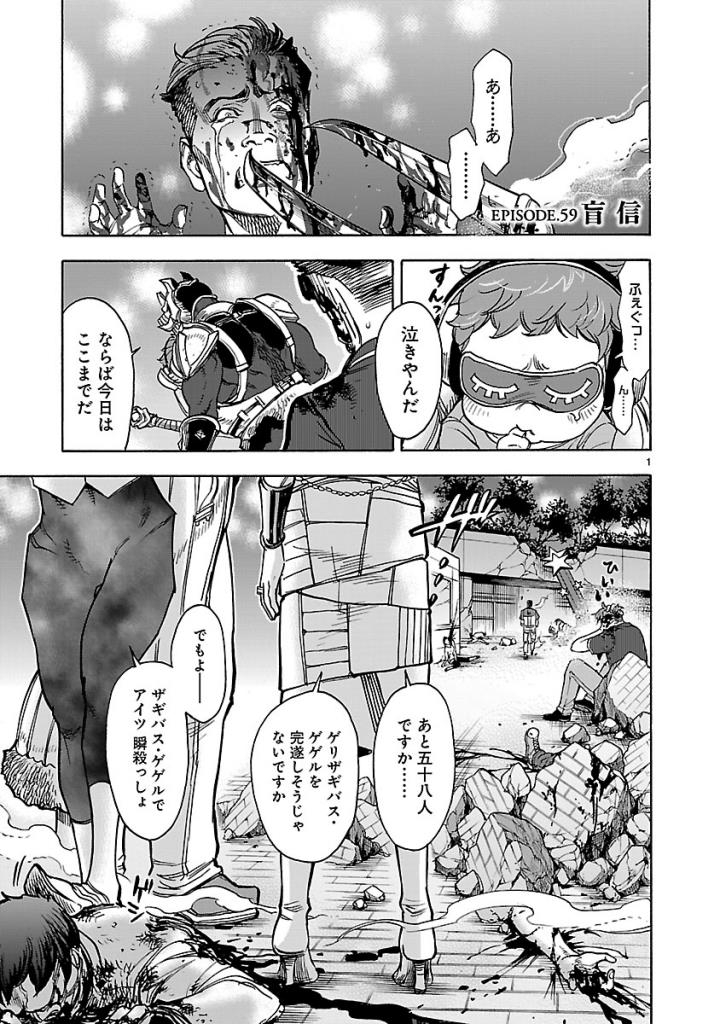 KAMEN RIDER KUUGA Chap 59 - Pic 1
