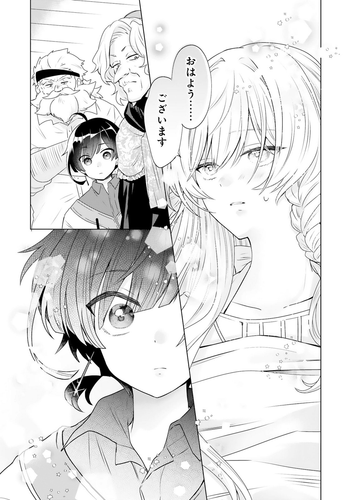 TANSAKUSHA ILIAS WA HITOMISHIRI SAIKYOU BOCCHI SHOUNEN WA, SAIKYOU NO KAMEN DE KYOU MO HITORI WO TSURANUKITAI Chap 3 - Pic 11