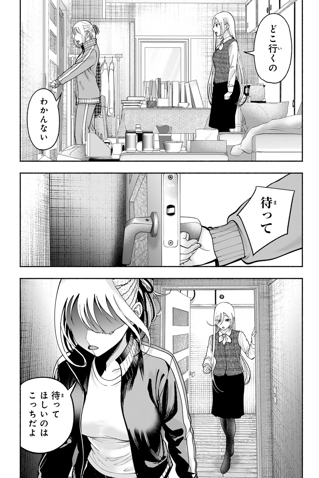 SOTSUGYOU ARUBAMU NO KANOJO-TACHI Chap 43 - Pic 7
