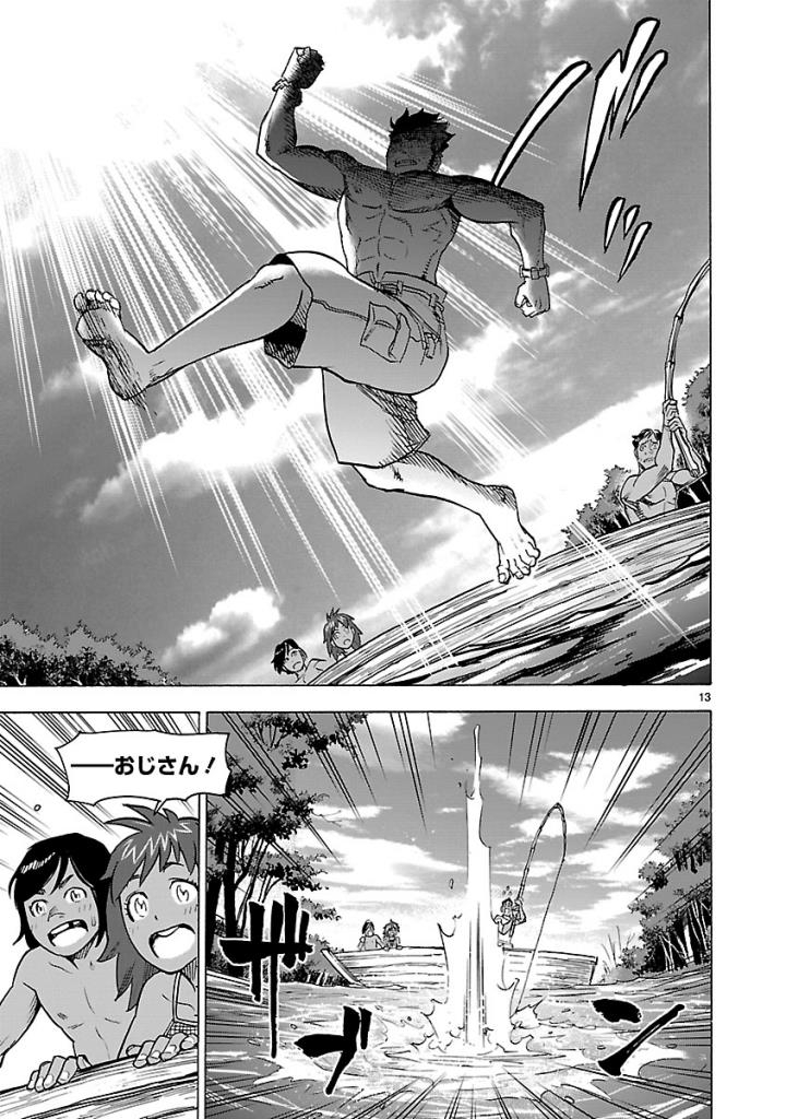 KAMEN RIDER KUUGA Chap 57 - Pic 13