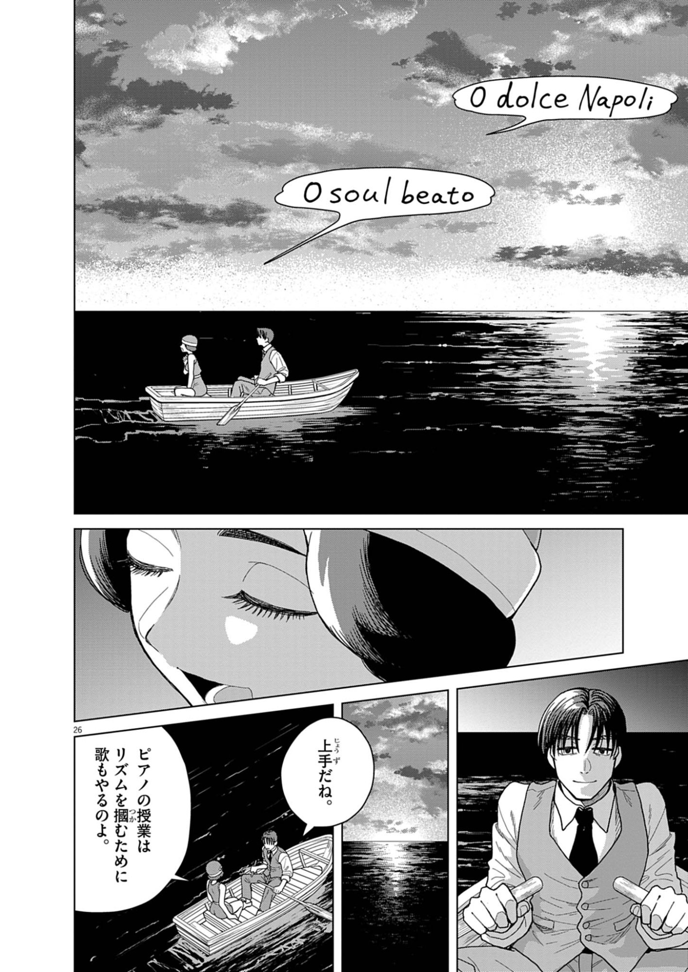 NETSUZOU CHIJIN NO AI Chap 2 - Pic 26