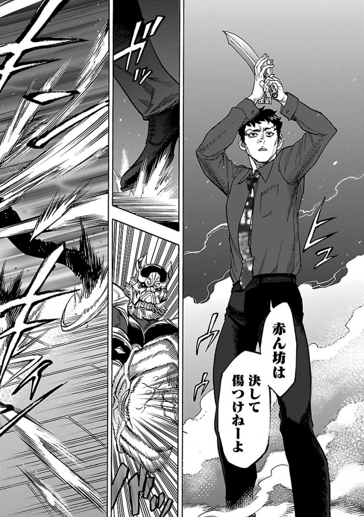 KAMEN RIDER KUUGA Chap 55 - Pic 30