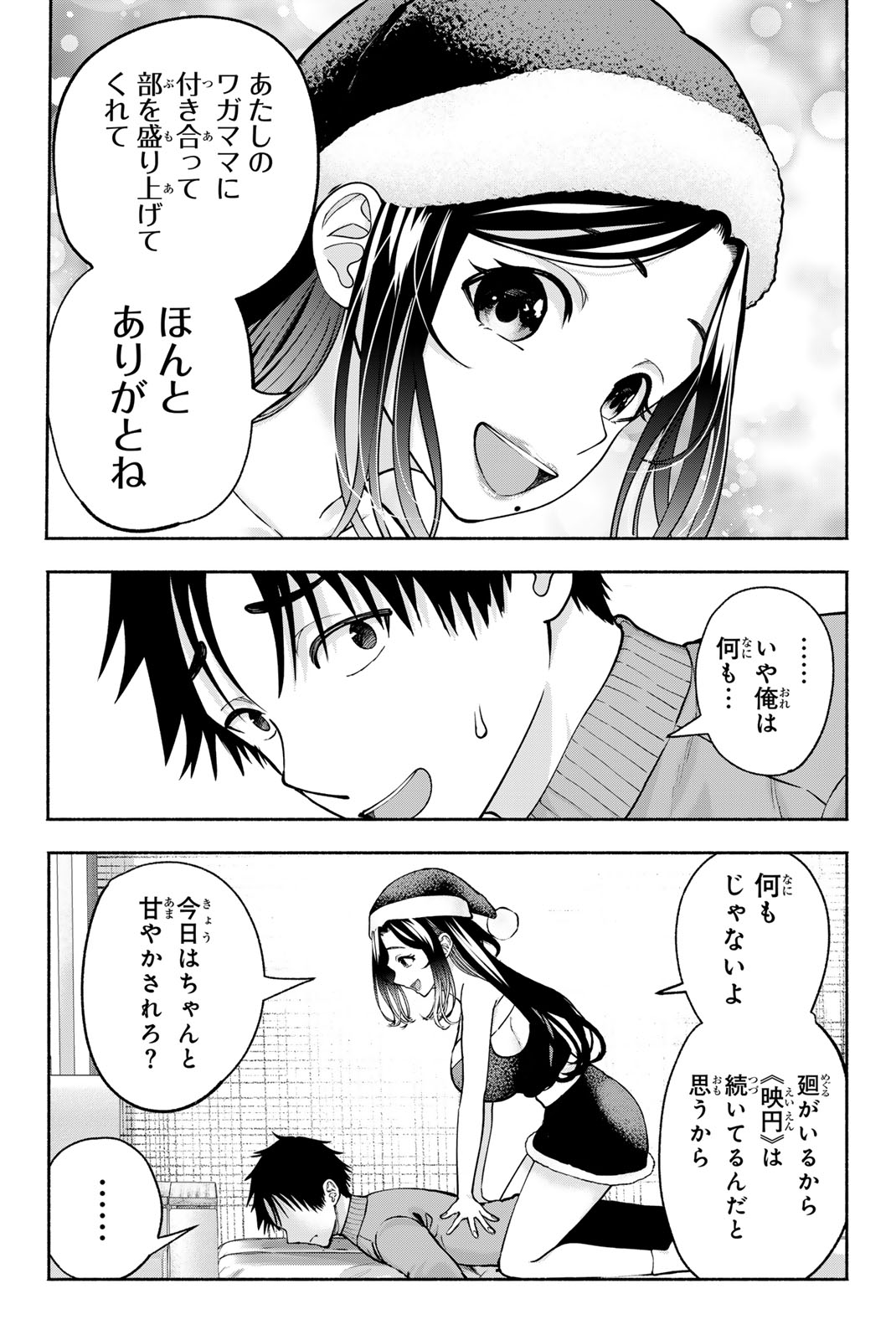 SOTSUGYOU ARUBAMU NO KANOJO-TACHI Chap 42 - Pic 20