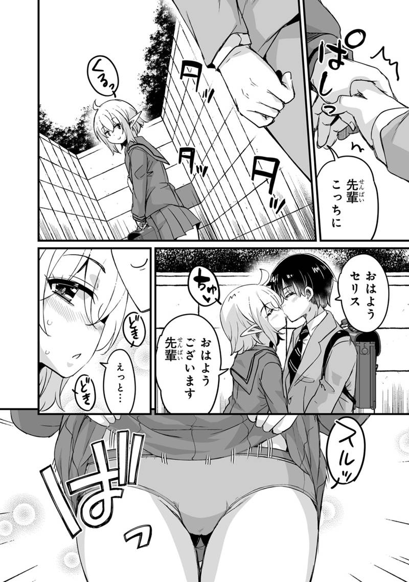 KATTE KITA MOTOYUUSHA (MANGA) - RAW Chap 46.2 - Pic 10