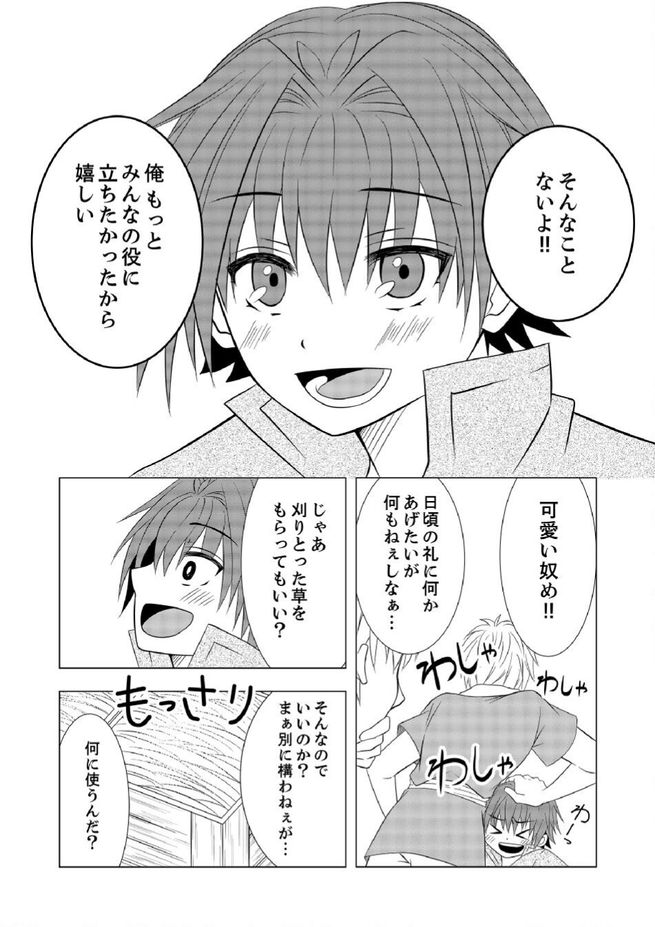 DATSUSARA NOUKA NO ISEKAI SLOW LIFE: RISOU NO KURASHINO TAME, ZENSE NO CHISHIKI DE NOGYO NO HATTEN WO MEZASHIMASU Chap 4 - Pic 21