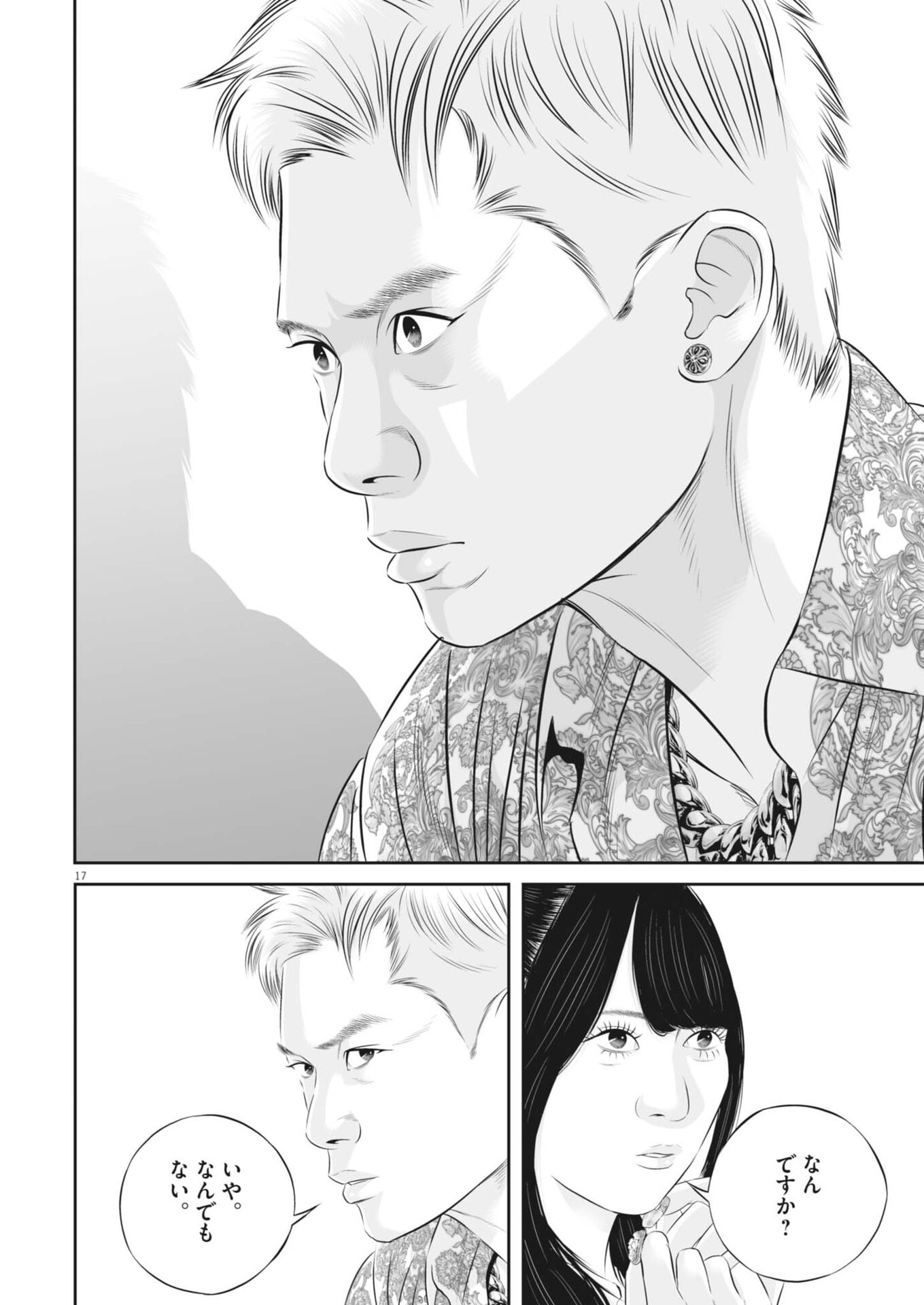 KUJO NO TAIZAI - RAW Chap 145 - Pic 18
