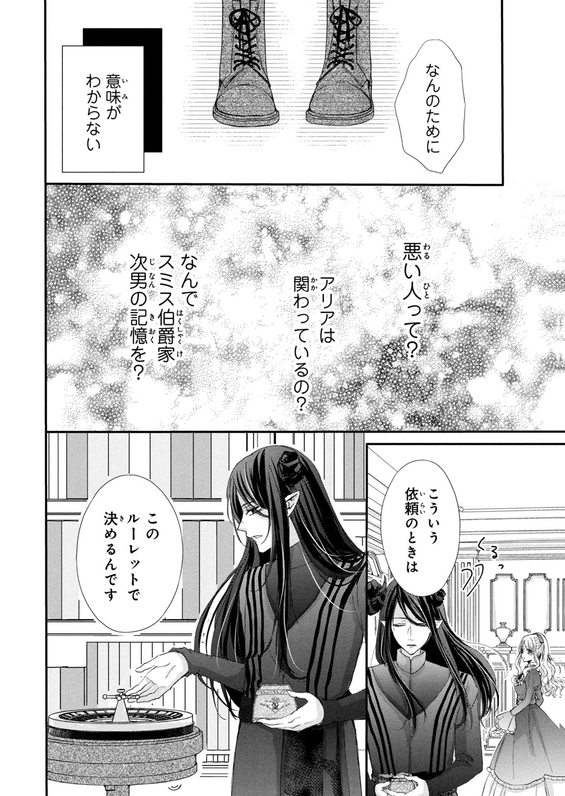 KONYAKUSHA NI WASURERARETA WATASHI RINGOKU NO KOUTAISHI DENKA TO GISOU KONYAKU SURU KOTO NI NARIMASHITA (※TADASHI, DENKA NO HONMEI WA WATASHI MITAI DESU!?) Chap 9 - Pic 18