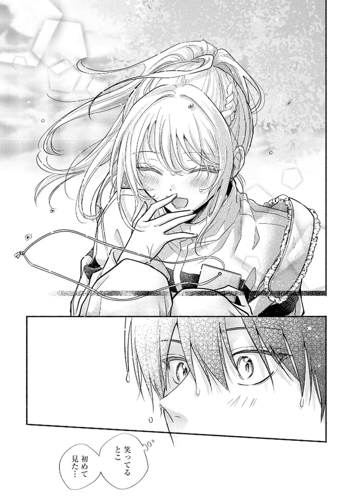 XX NA MOUSOU DAKENARA YURUSARETAI - BUAISOU JK NO HIMITSU NO HATSUKOI WA ZENTO TANA Chap 7 - Pic 15