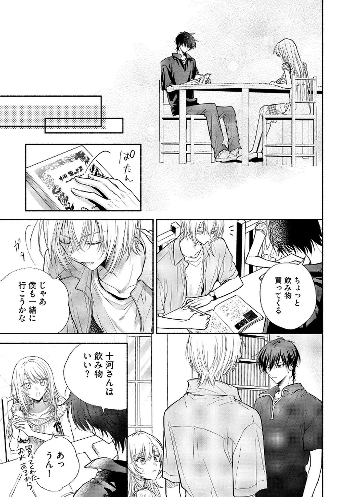 XX NA MOUSOU DAKENARA YURUSARETAI - BUAISOU JK NO HIMITSU NO HATSUKOI WA ZENTO TANA Chap 11 - Pic 27