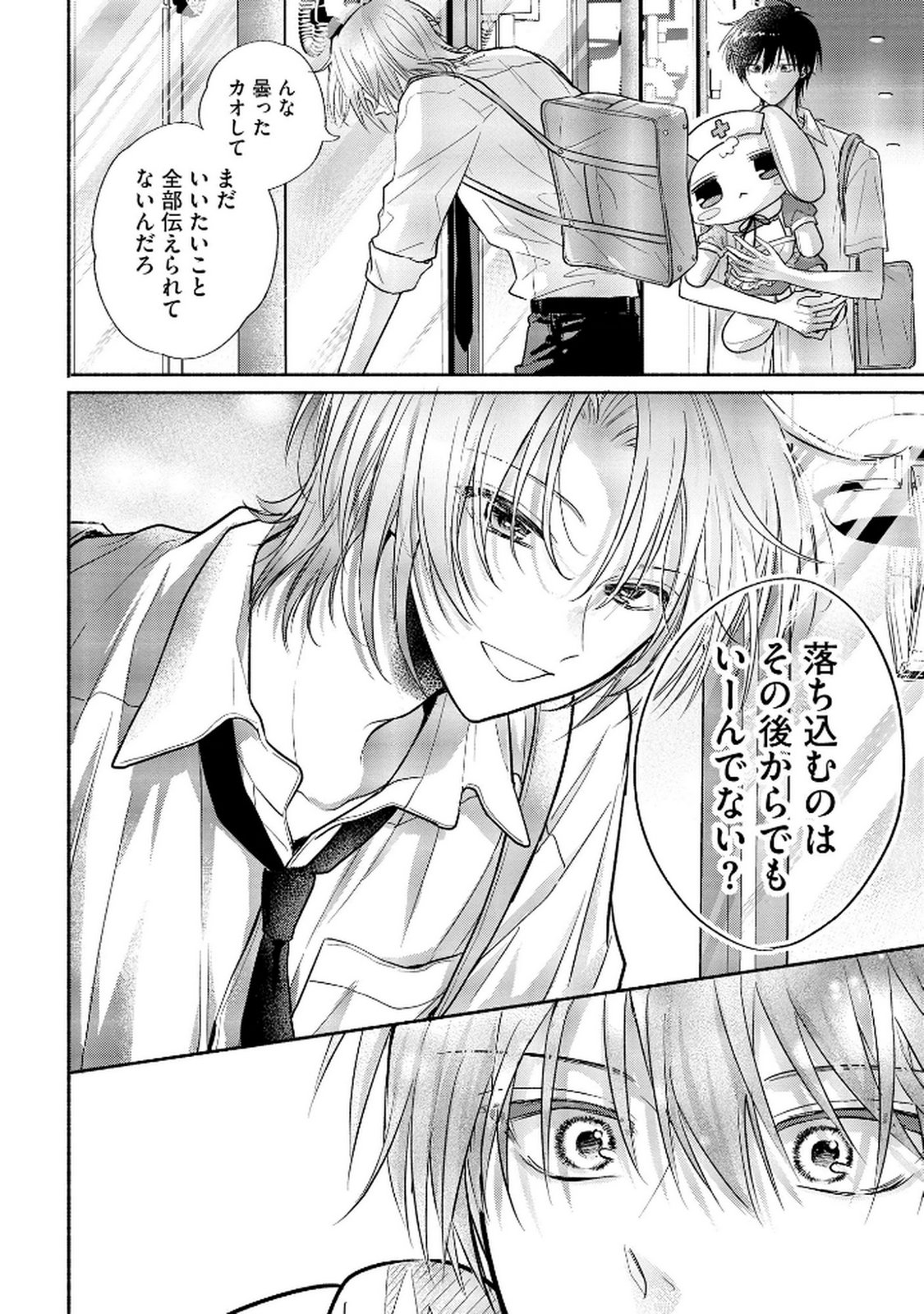 XX NA MOUSOU DAKENARA YURUSARETAI - BUAISOU JK NO HIMITSU NO HATSUKOI WA ZENTO TANA Chap 11 - Pic 6