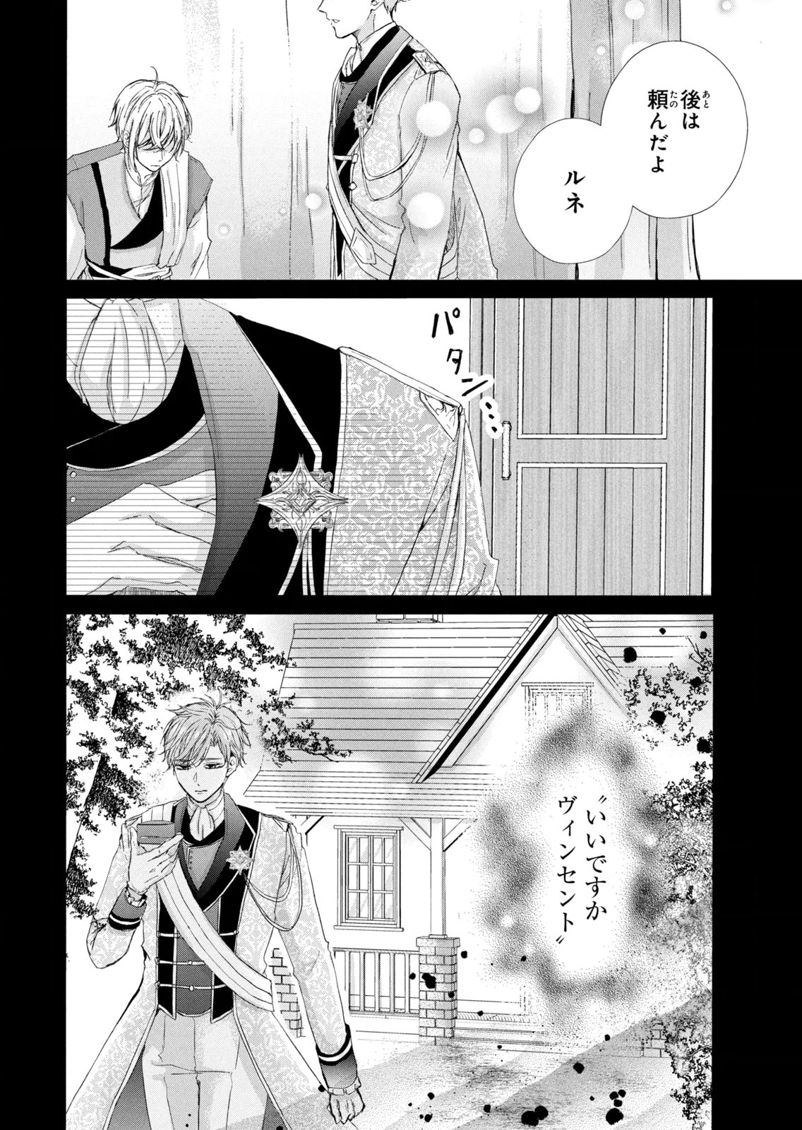 KONYAKUSHA NI WASURERARETA WATASHI RINGOKU NO KOUTAISHI DENKA TO GISOU KONYAKU SURU KOTO NI NARIMASHITA (※TADASHI, DENKA NO HONMEI WA WATASHI MITAI DESU!?) Chap 15 - Pic 30