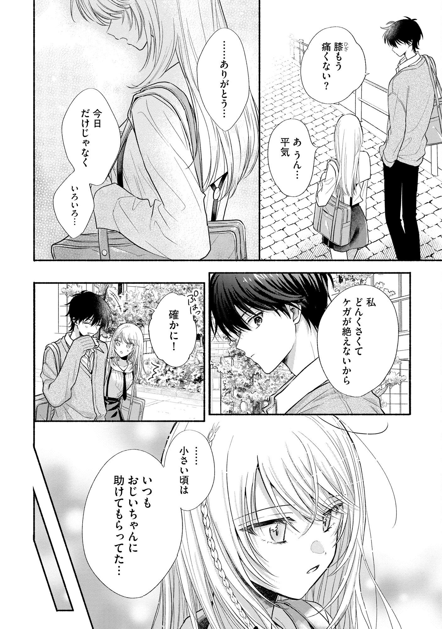 XX NA MOUSOU DAKENARA YURUSARETAI - BUAISOU JK NO HIMITSU NO HATSUKOI WA ZENTO TANA Chap 3 - Pic 14