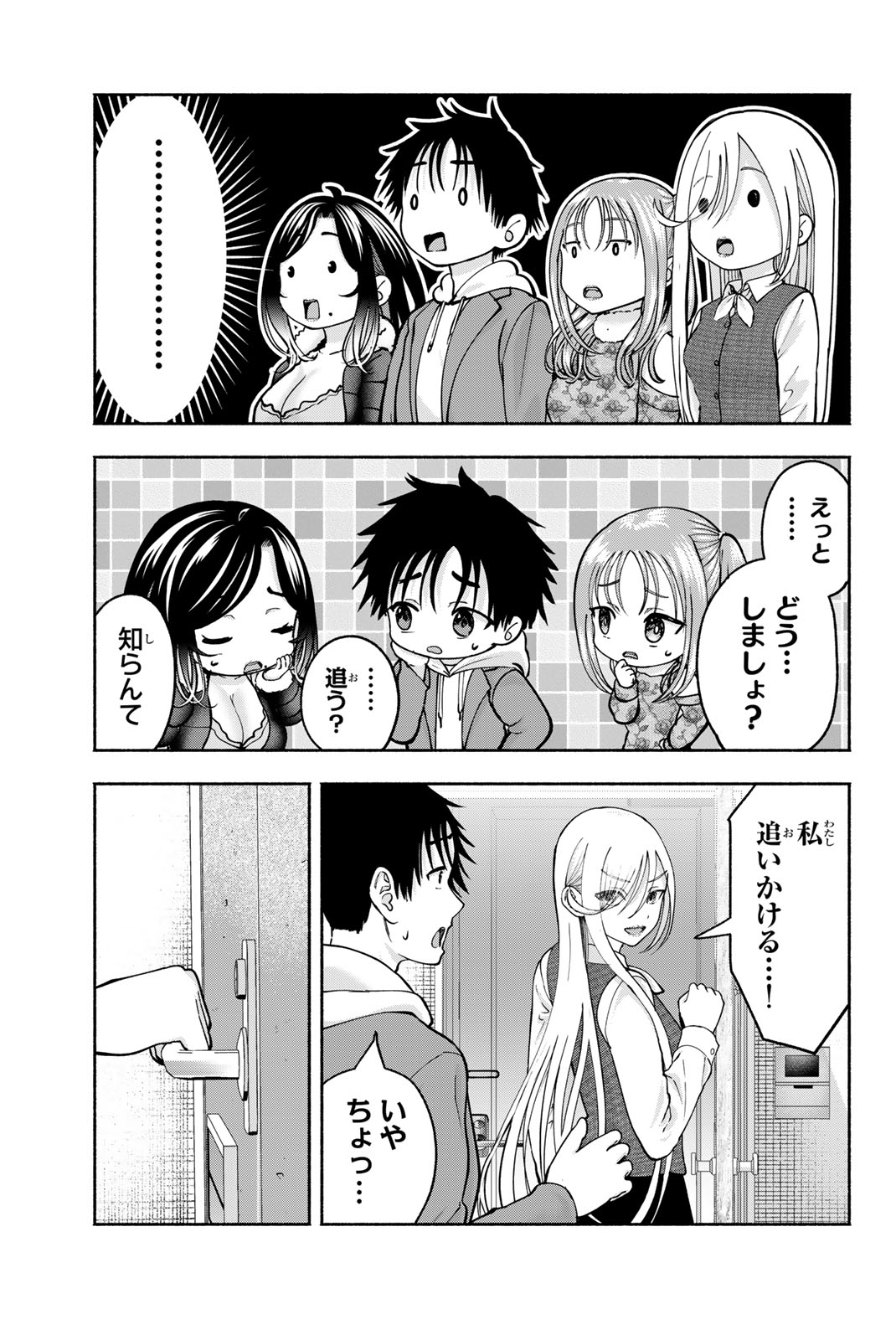 SOTSUGYOU ARUBAMU NO KANOJO-TACHI Chap 43 - Pic 9