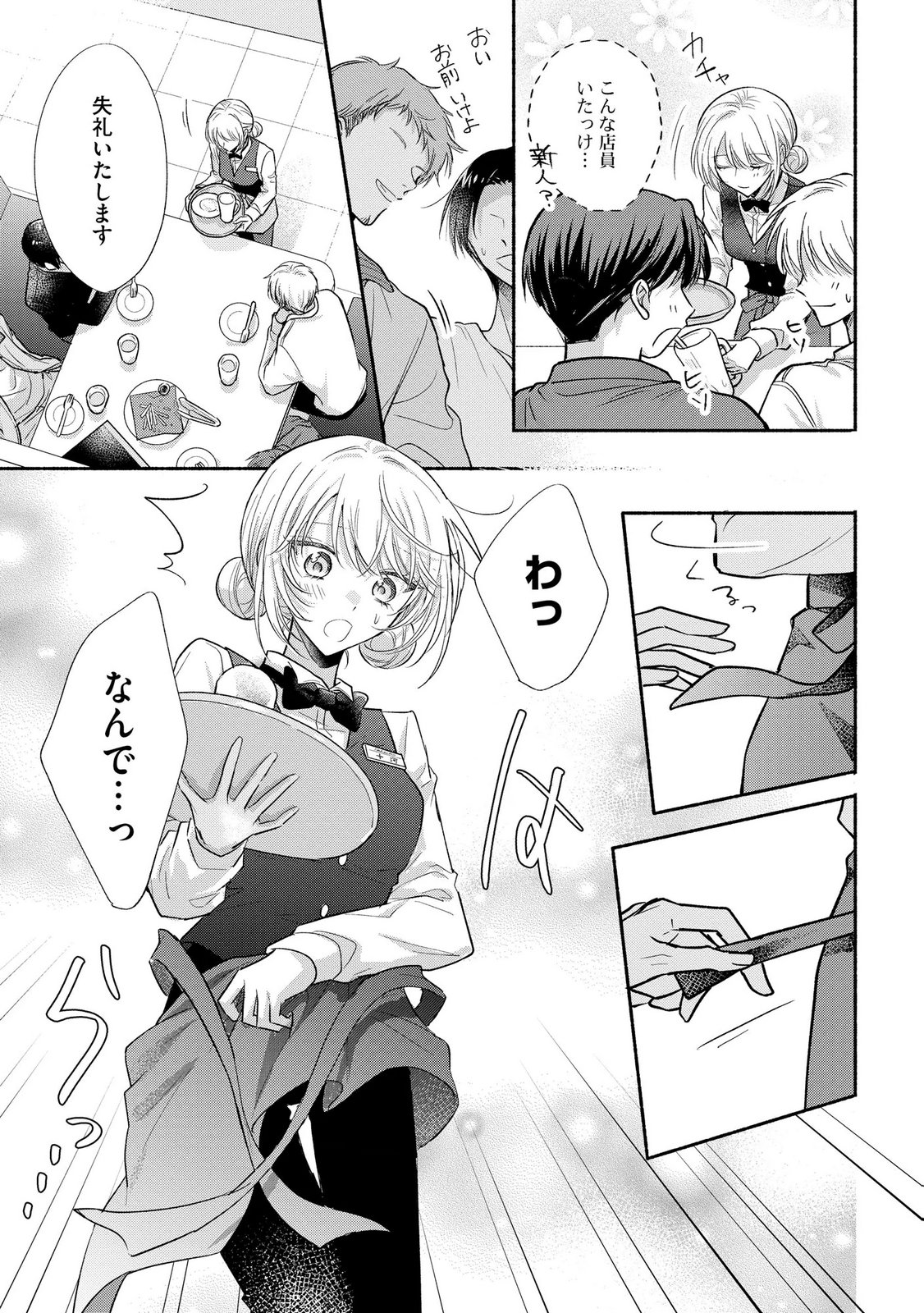 XX NA MOUSOU DAKENARA YURUSARETAI - BUAISOU JK NO HIMITSU NO HATSUKOI WA ZENTO TANA Chap 15 - Pic 5