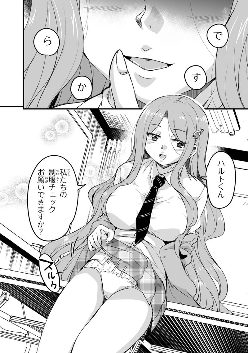 KATTE KITA MOTOYUUSHA (MANGA) - RAW Chap 46.2 - Pic 18