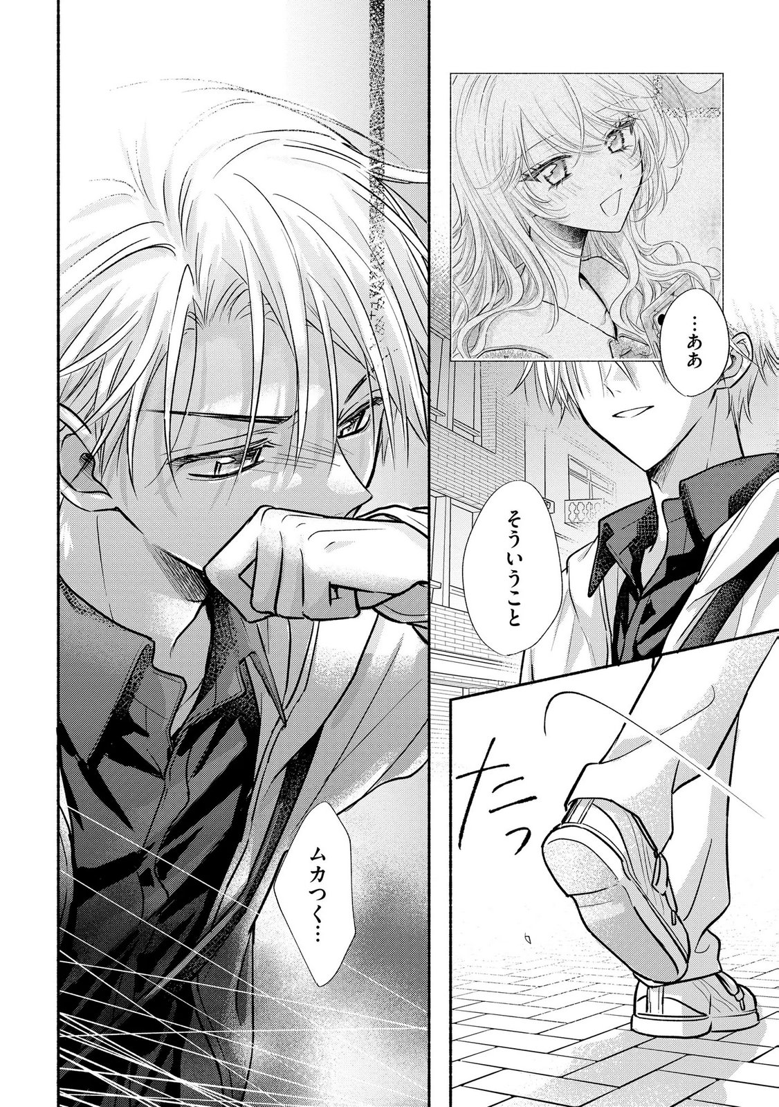 XX NA MOUSOU DAKENARA YURUSARETAI - BUAISOU JK NO HIMITSU NO HATSUKOI WA ZENTO TANA Chap 15 - Pic 16