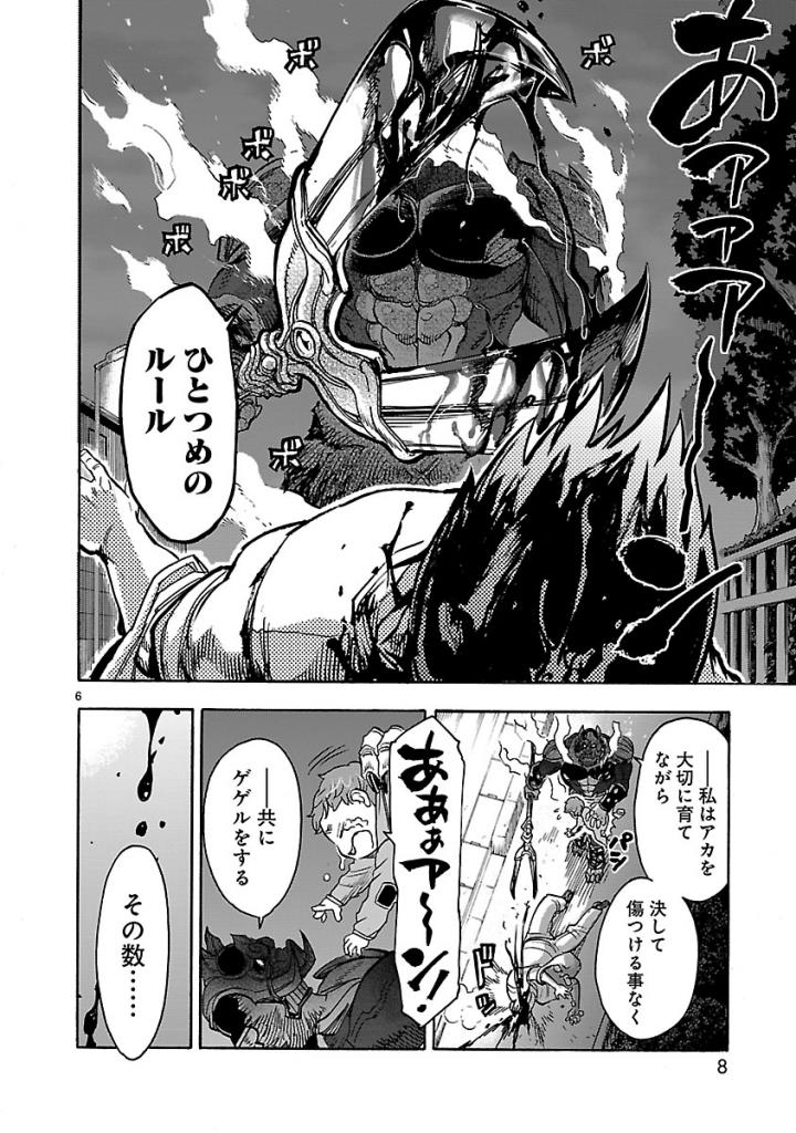 KAMEN RIDER KUUGA Chap 55 - Pic 6