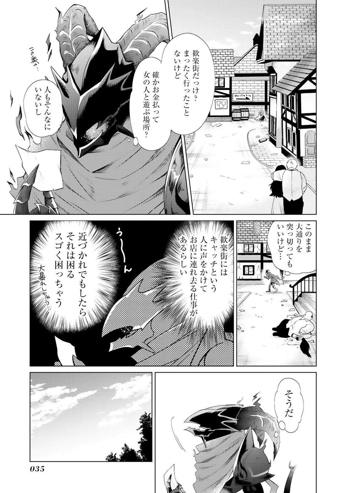 TANSAKUSHA ILIAS WA HITOMISHIRI SAIKYOU BOCCHI SHOUNEN WA, SAIKYOU NO KAMEN DE KYOU MO HITORI WO TSURANUKITAI Chap 1 - Pic 33