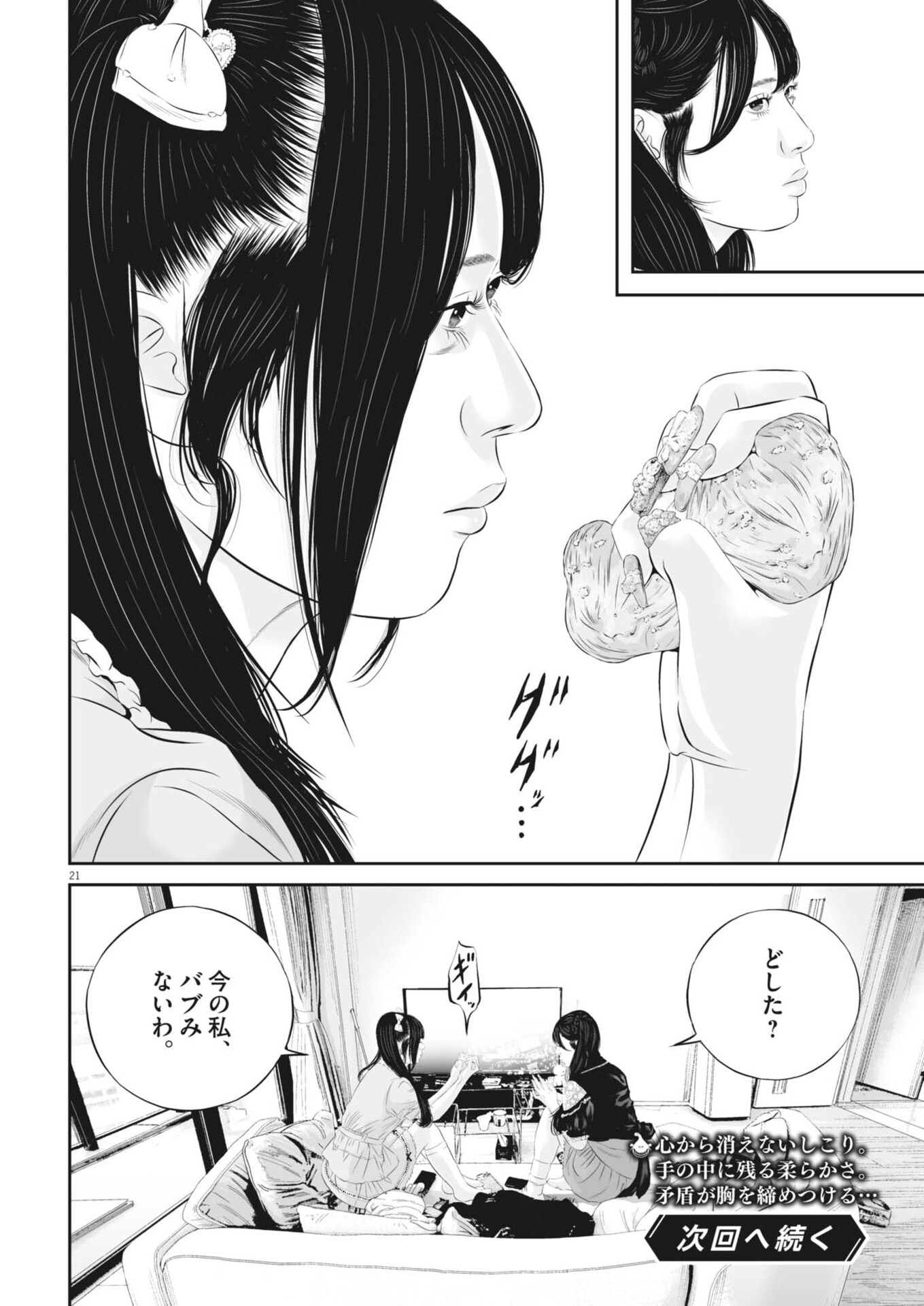KUJO NO TAIZAI - RAW Chap 145 - Pic 22
