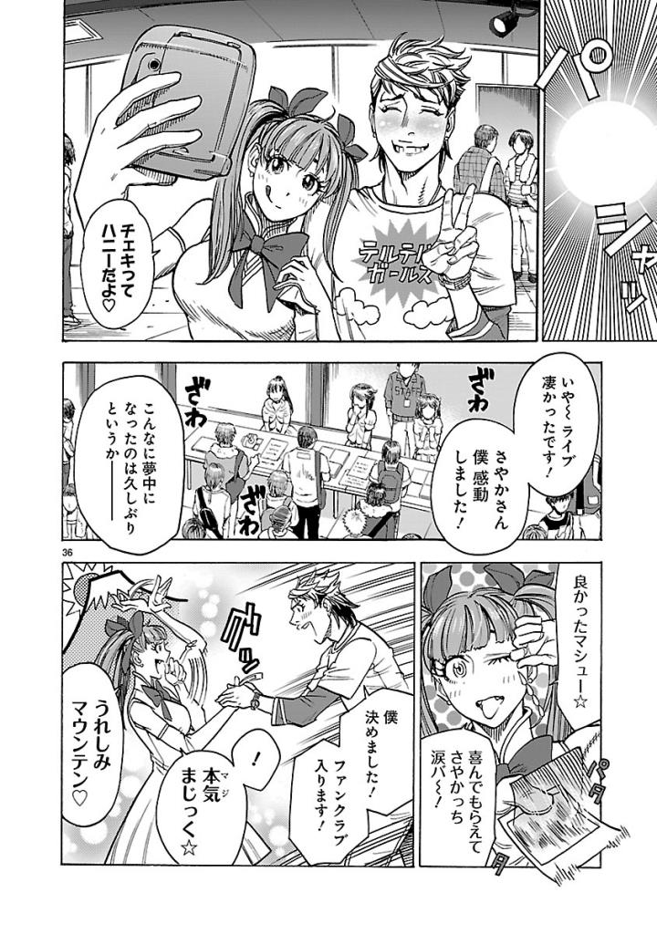 KAMEN RIDER KUUGA Chap 55 - Pic 36