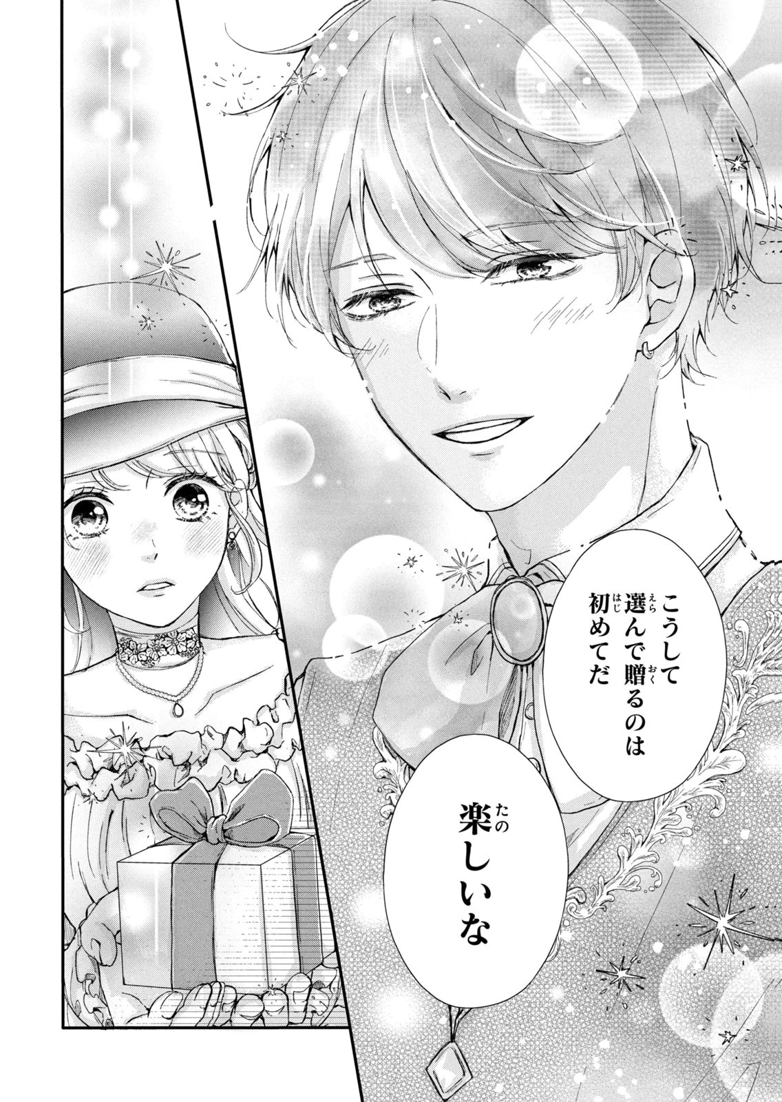 KONYAKUSHA NI WASURERARETA WATASHI RINGOKU NO KOUTAISHI DENKA TO GISOU KONYAKU SURU KOTO NI NARIMASHITA (※TADASHI, DENKA NO HONMEI WA WATASHI MITAI DESU!?) Chap 13 - Pic 28