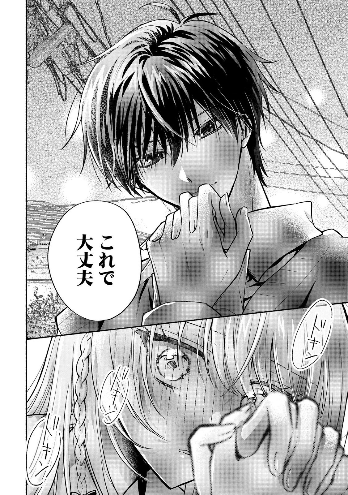 XX NA MOUSOU DAKENARA YURUSARETAI - BUAISOU JK NO HIMITSU NO HATSUKOI WA ZENTO TANA Chap 13 - Pic 14