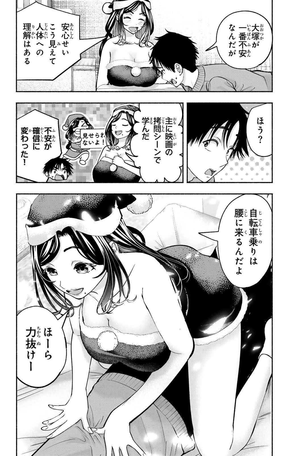 SOTSUGYOU ARUBAMU NO KANOJO-TACHI Chap 42 - Pic 18