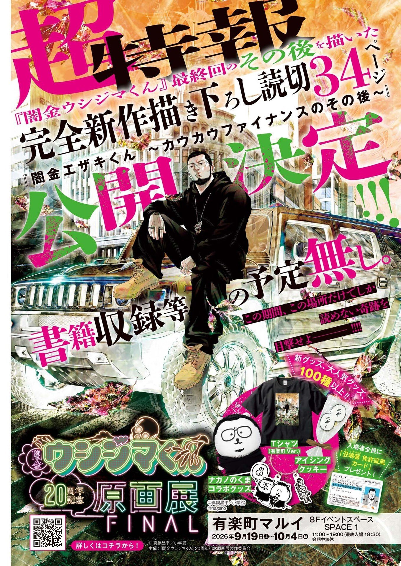 KUJO NO TAIZAI - RAW Chap 145 - Pic 4