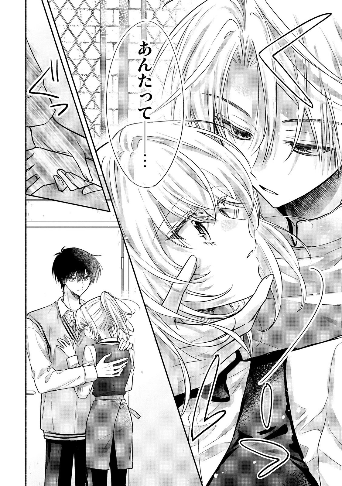 XX NA MOUSOU DAKENARA YURUSARETAI - BUAISOU JK NO HIMITSU NO HATSUKOI WA ZENTO TANA Chap 13 - Pic 30