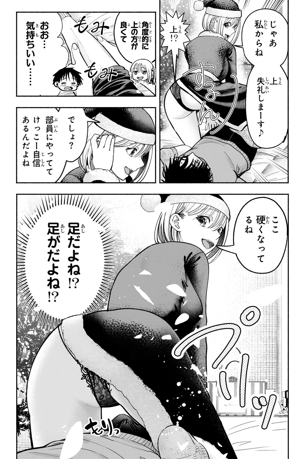 SOTSUGYOU ARUBAMU NO KANOJO-TACHI Chap 42 - Pic 12
