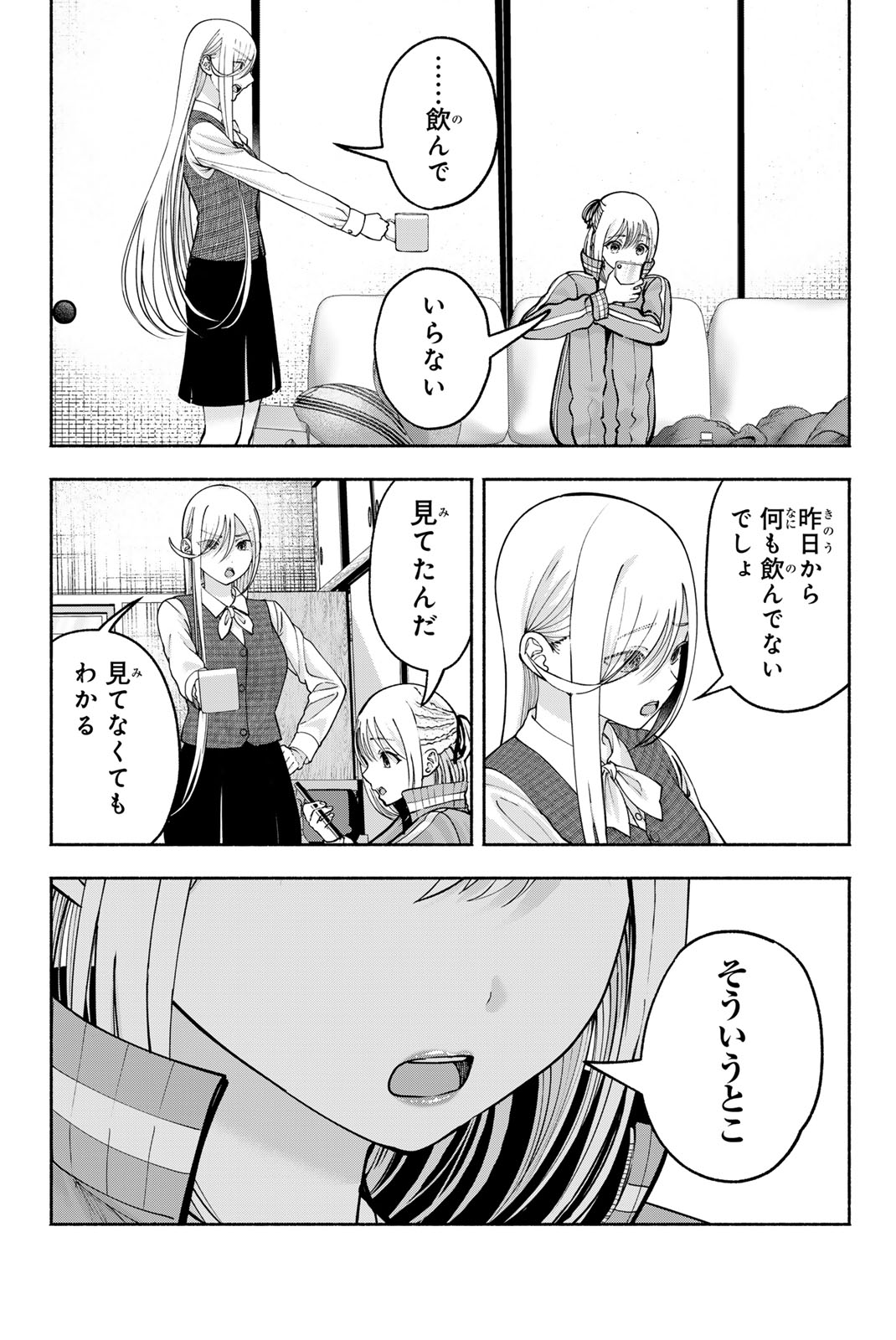 SOTSUGYOU ARUBAMU NO KANOJO-TACHI Chap 43 - Pic 3