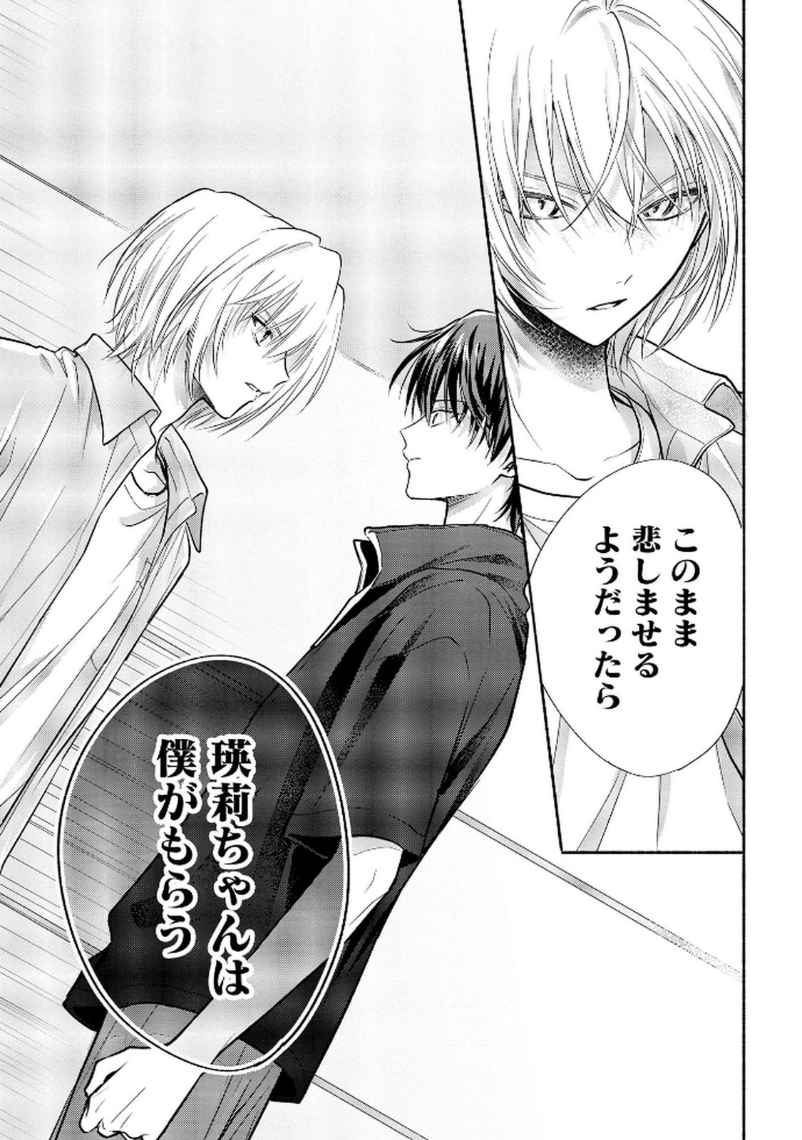 XX NA MOUSOU DAKENARA YURUSARETAI - BUAISOU JK NO HIMITSU NO HATSUKOI WA ZENTO TANA Chap 11 - Pic 31