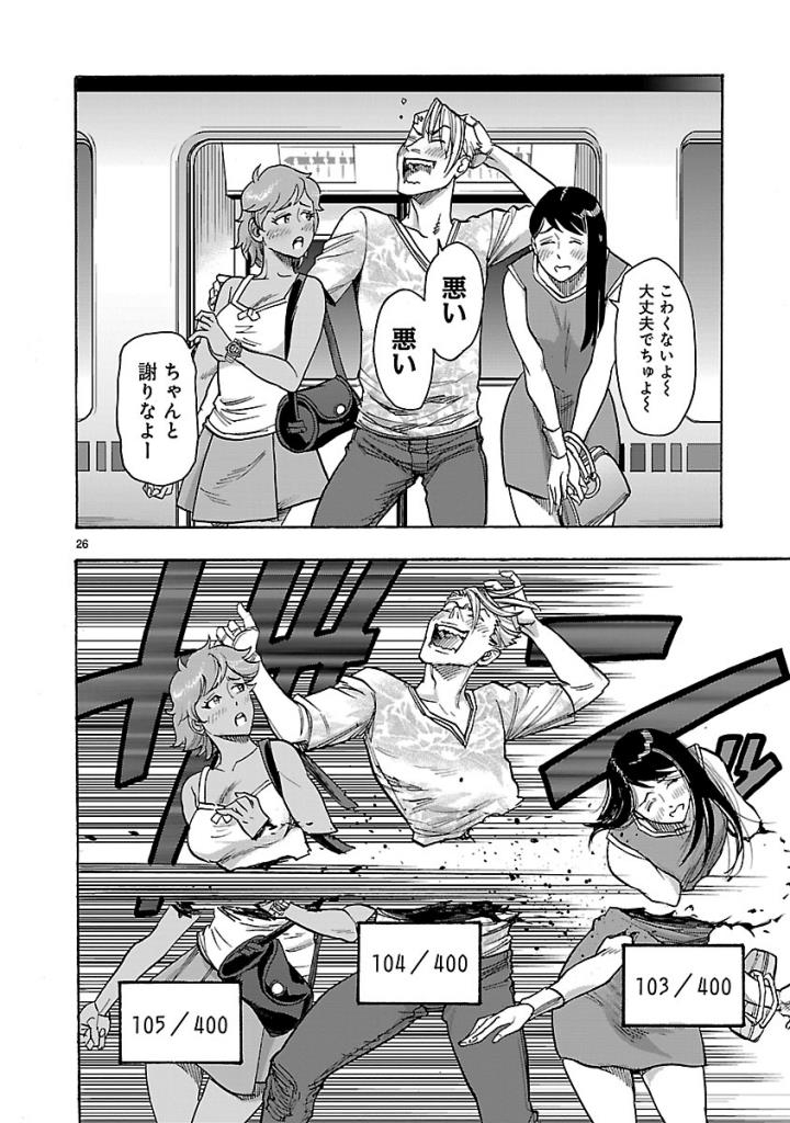 KAMEN RIDER KUUGA Chap 57 - Pic 26