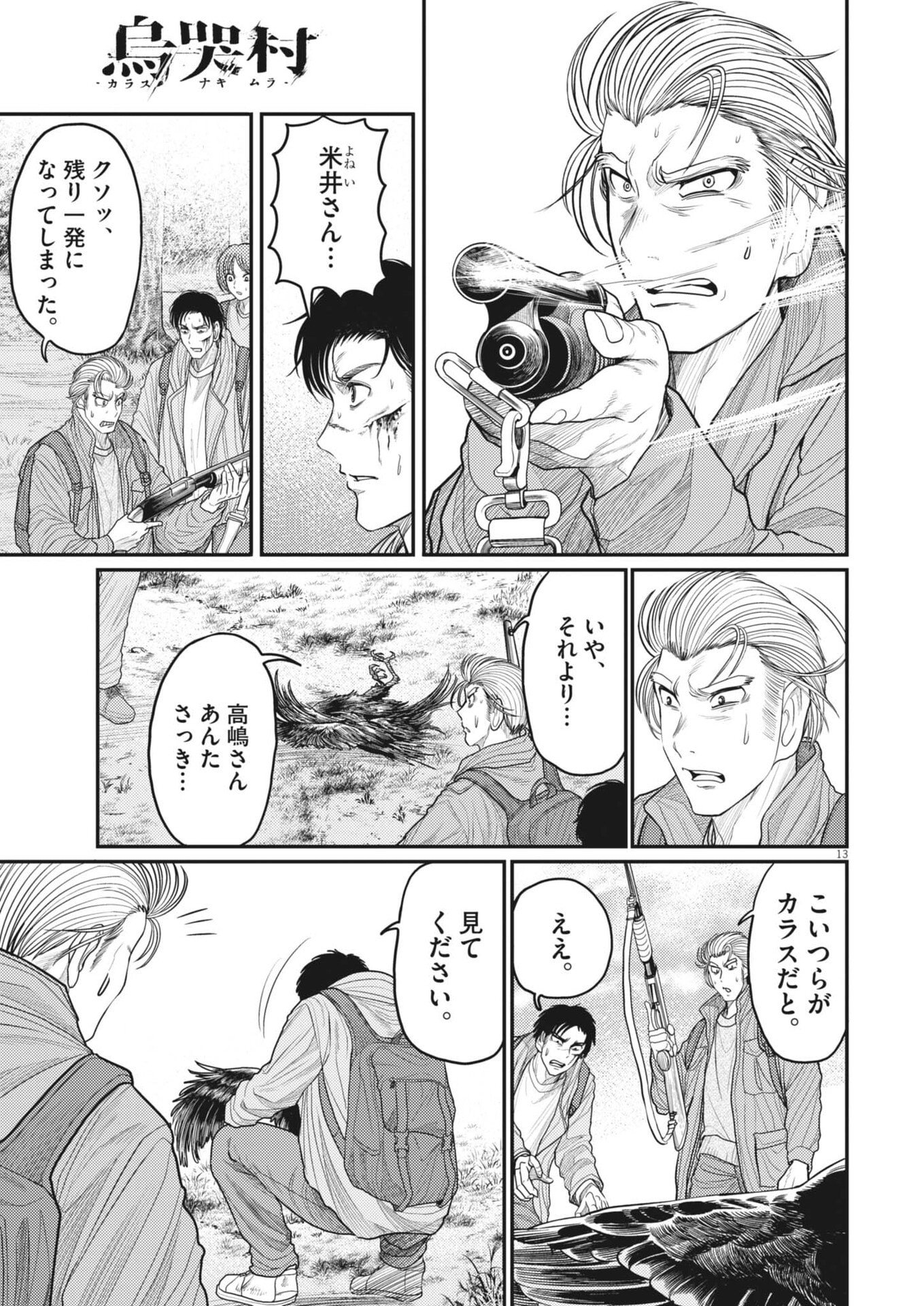 KARASUNAKI MURA -KARASU NAKI MURA- Chap 26 - Pic 13