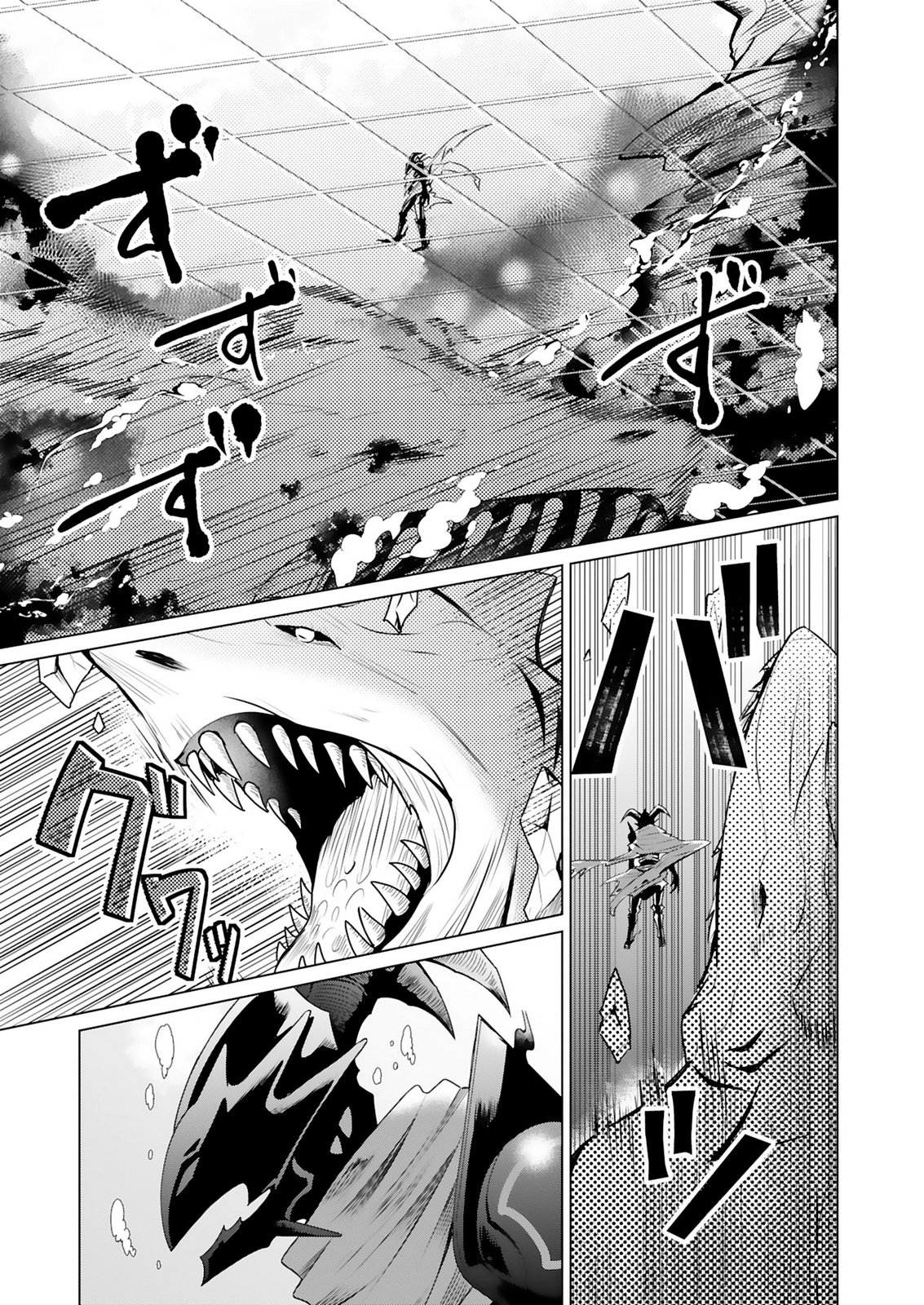 TANSAKUSHA ILIAS WA HITOMISHIRI SAIKYOU BOCCHI SHOUNEN WA, SAIKYOU NO KAMEN DE KYOU MO HITORI WO TSURANUKITAI Chap 1 - Pic 9